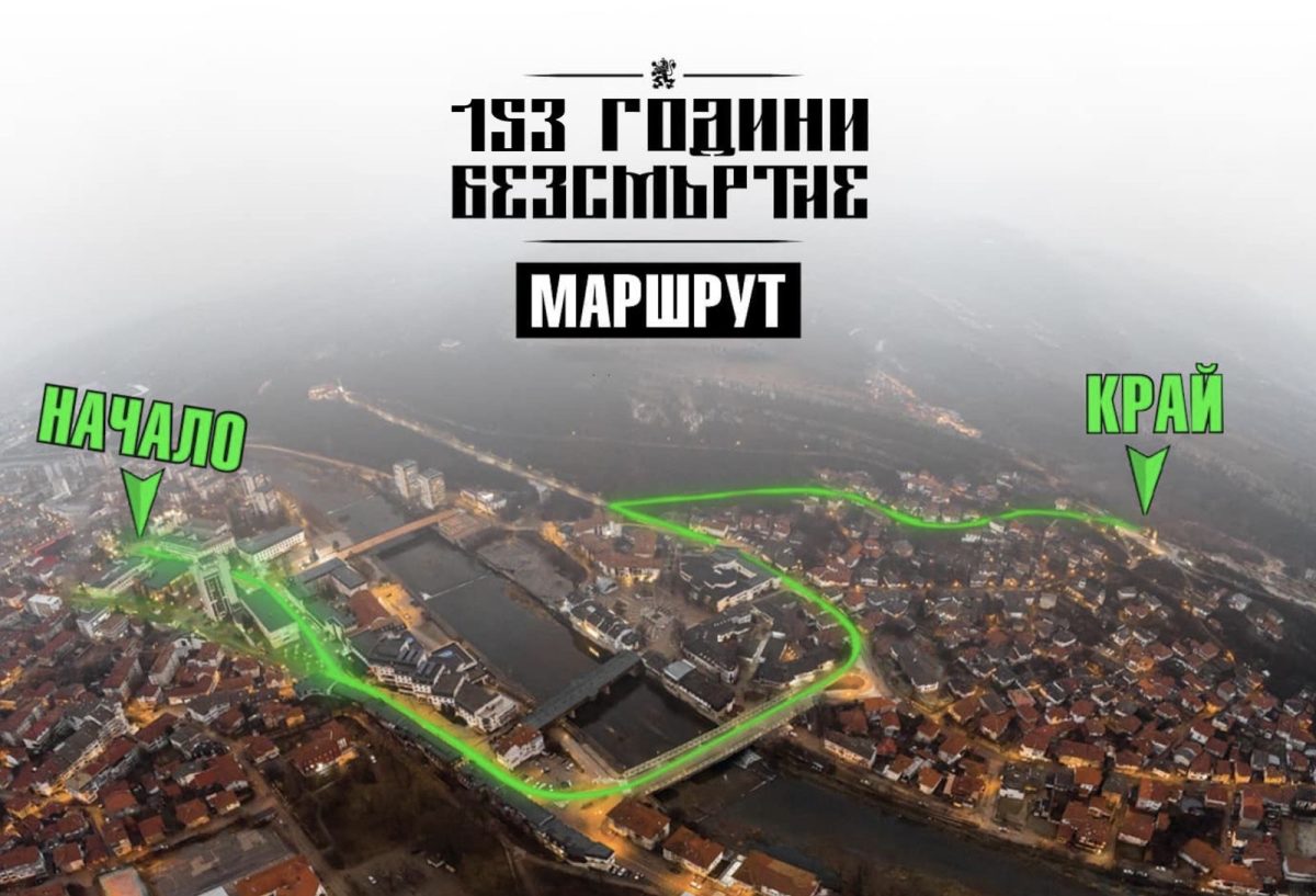 На 19 февруари за 13-та поредна година в Ловеч ще се проведе възпоменателно факелно шествие „153 години безсмъртие“