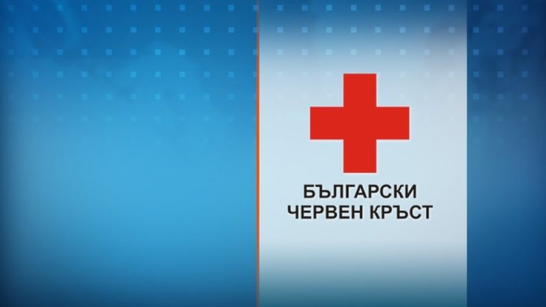 БЧК започва раздаването на хранителни продукти и хигиенни материали