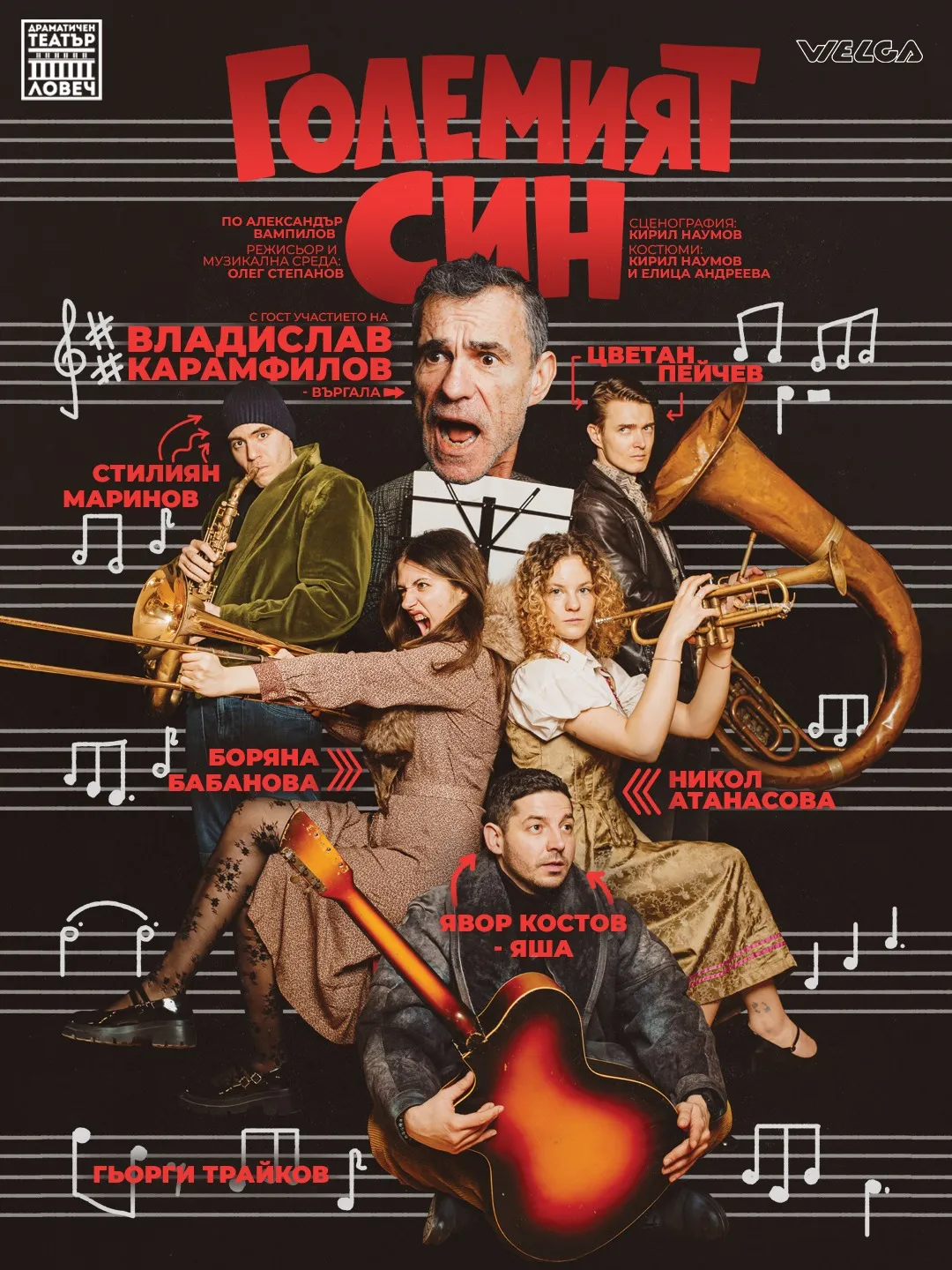 Golemiqtsinplakat 1