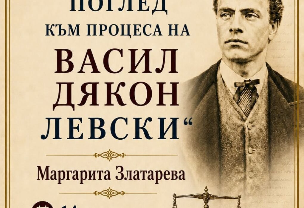 Plakat Predstavyane Kniga
