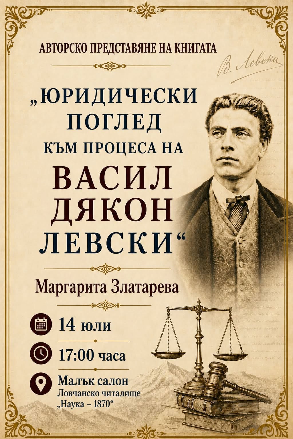 Plakat Predstavyane Kniga